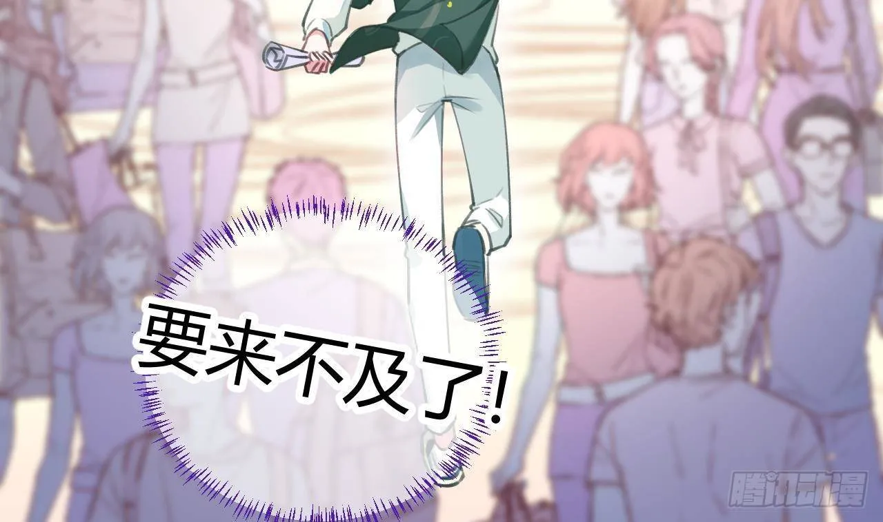 第4话 你不需要 第32页
