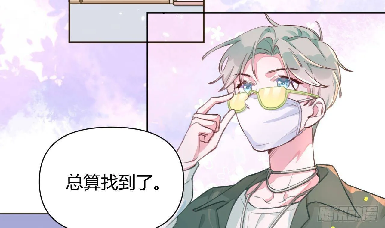 第4话 你不需要 第42页