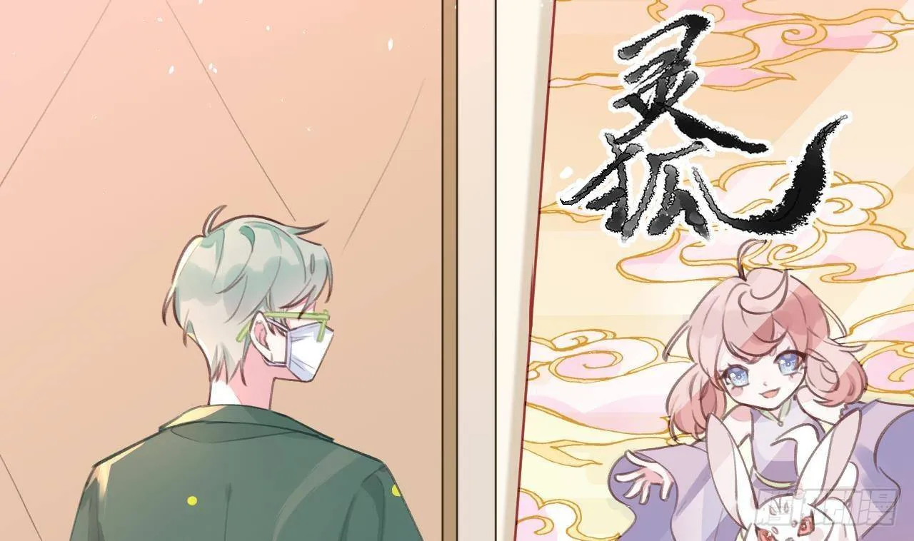 第4话 你不需要 第44页