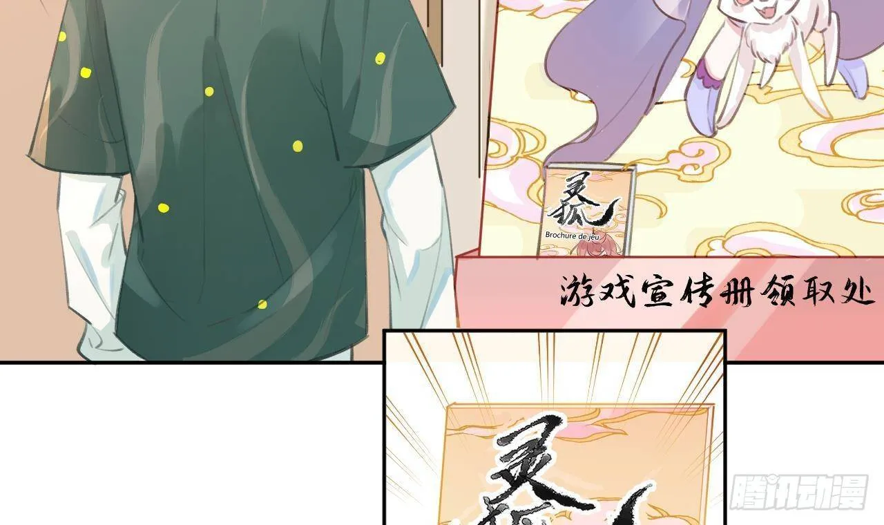 第4话 你不需要 第45页