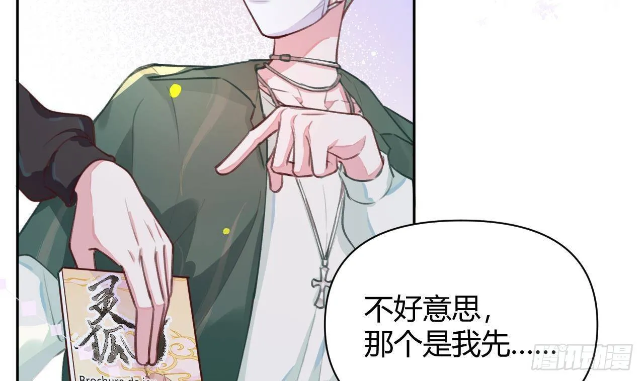 第4话 你不需要 第52页