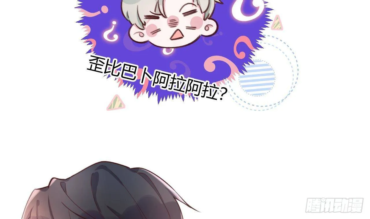 第4话 你不需要 第56页