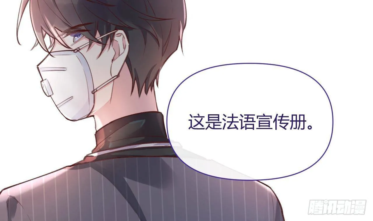 第4话 你不需要 第57页