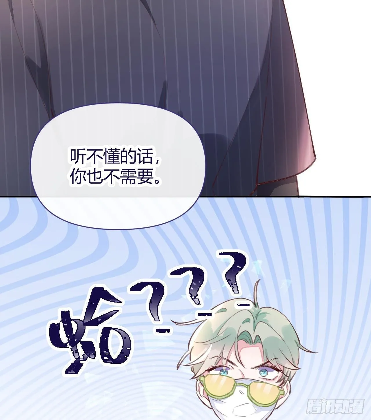 第4话 你不需要 第58页