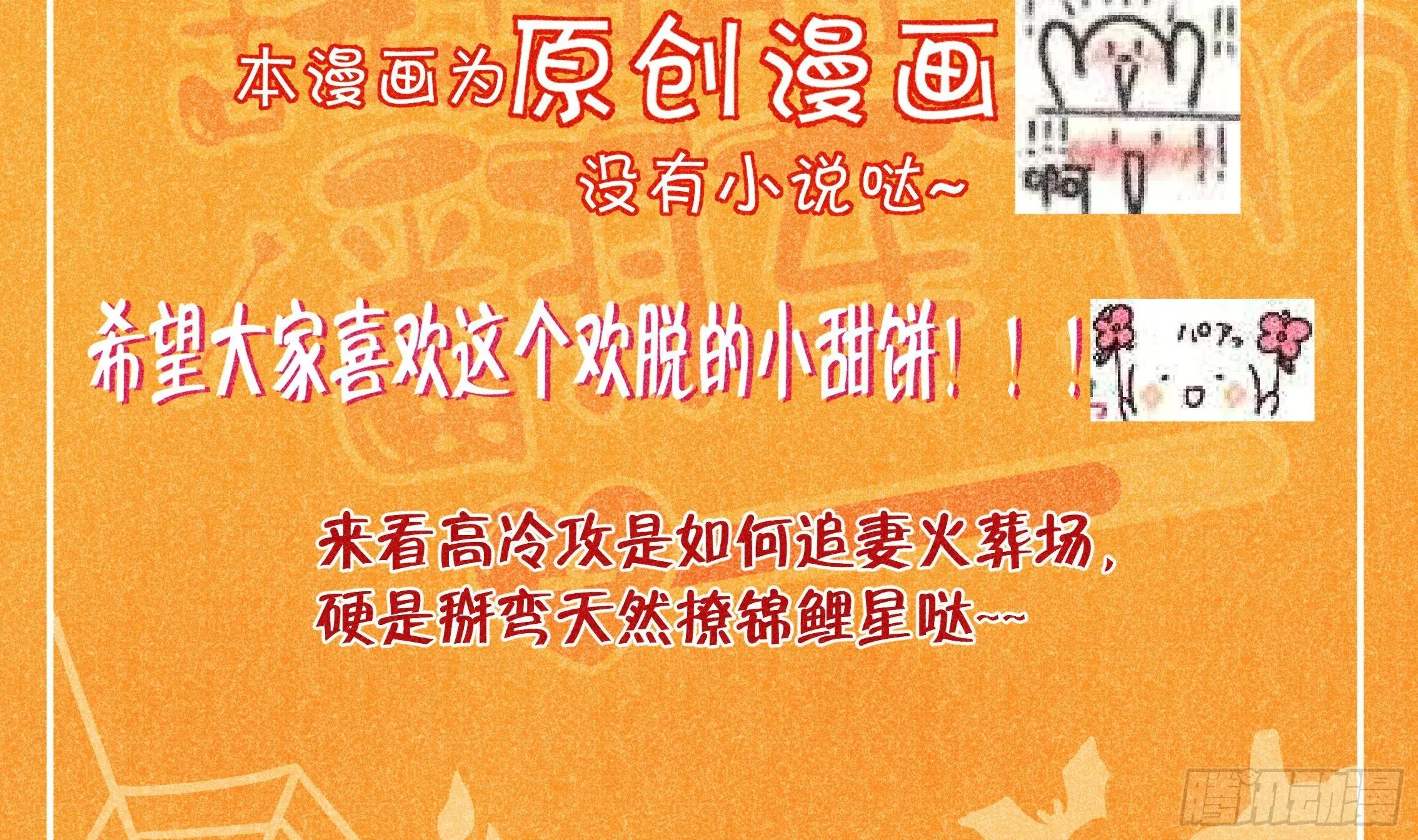 第4话 你不需要 第62页
