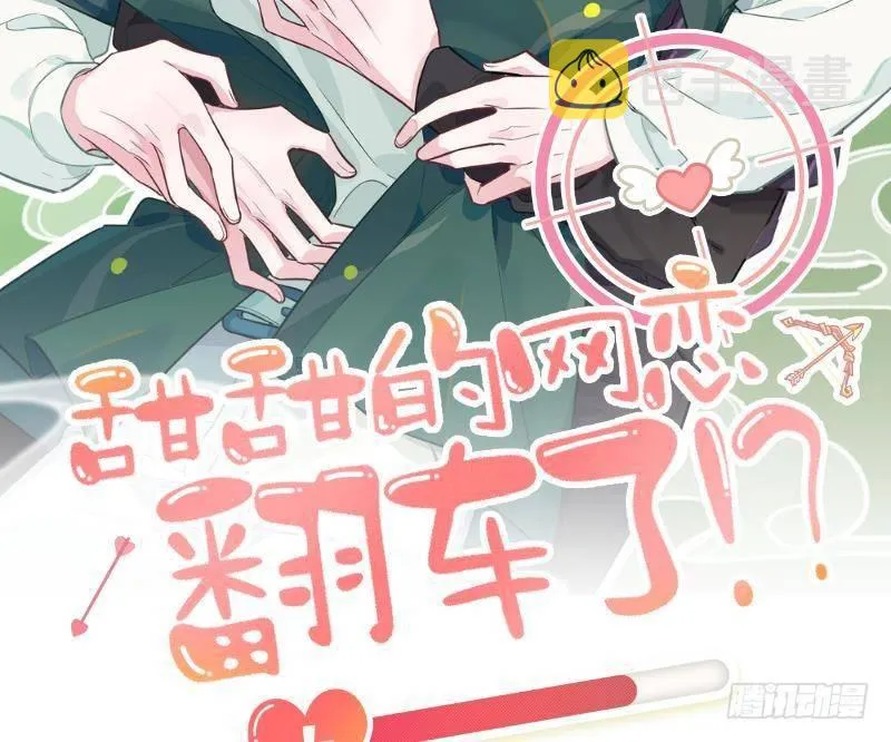 第5话 投怀送抱 第2页