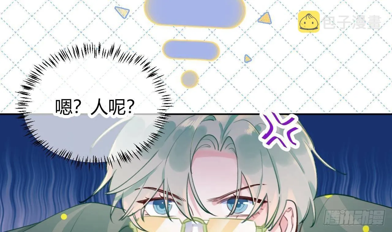 第5话 投怀送抱 第8页