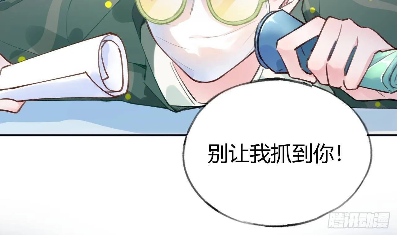 第5话 投怀送抱 第9页