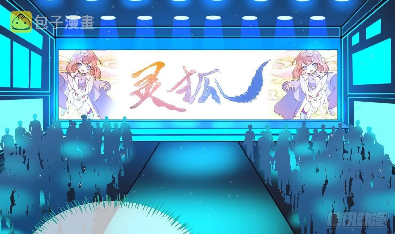 第5话 投怀送抱 第12页