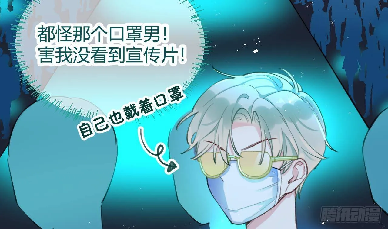 第5话 投怀送抱 第13页