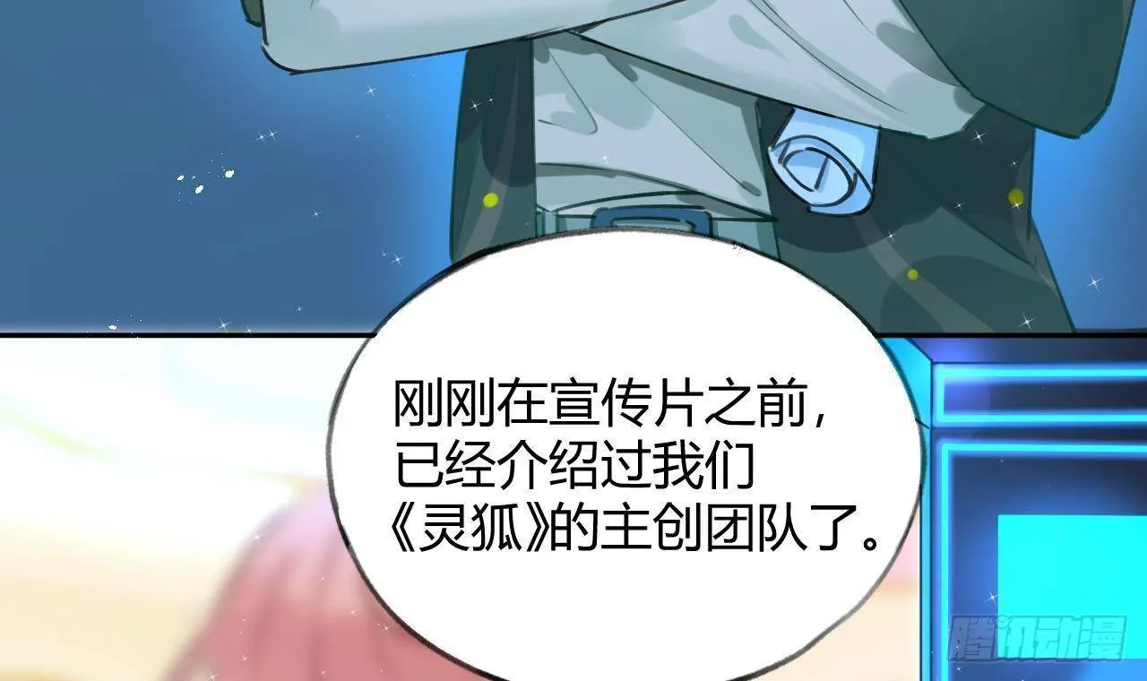 第5话 投怀送抱 第15页