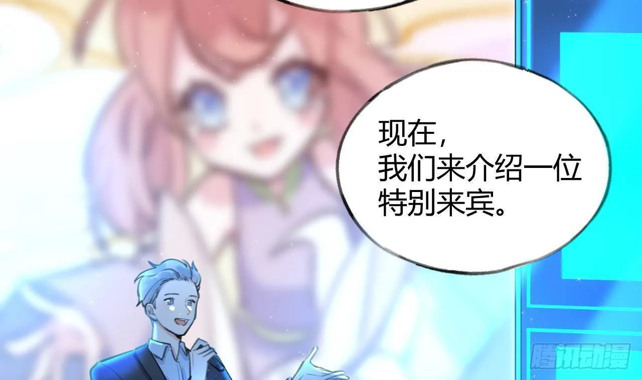 第5话 投怀送抱 第16页