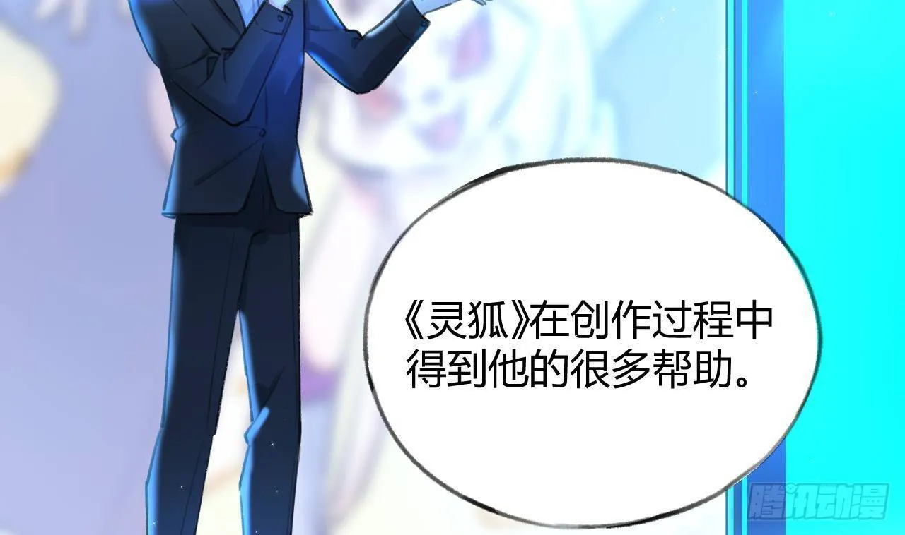 第5话 投怀送抱 第17页