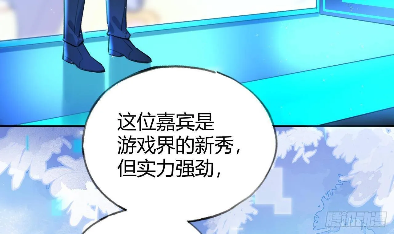 第5话 投怀送抱 第18页
