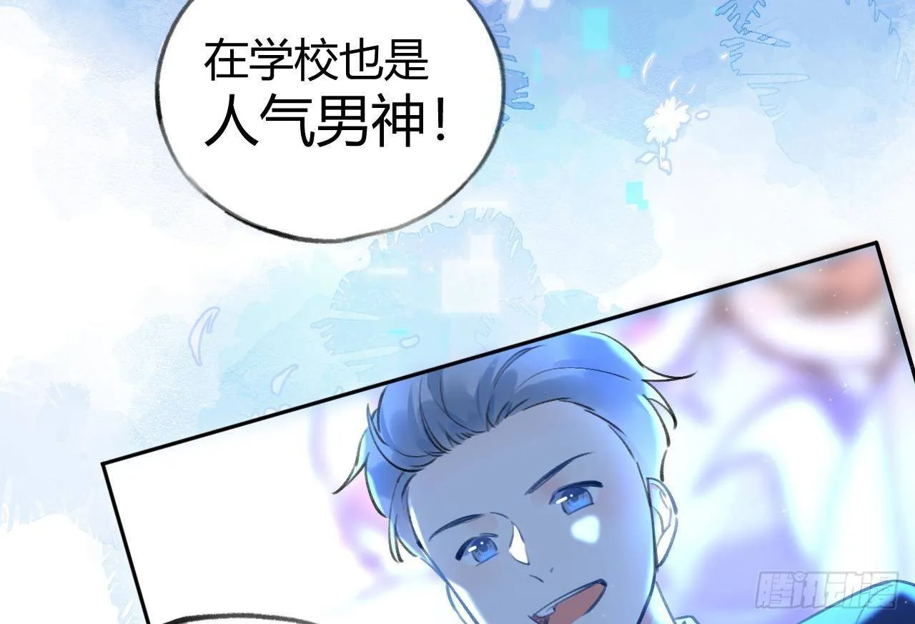 第5话 投怀送抱 第19页