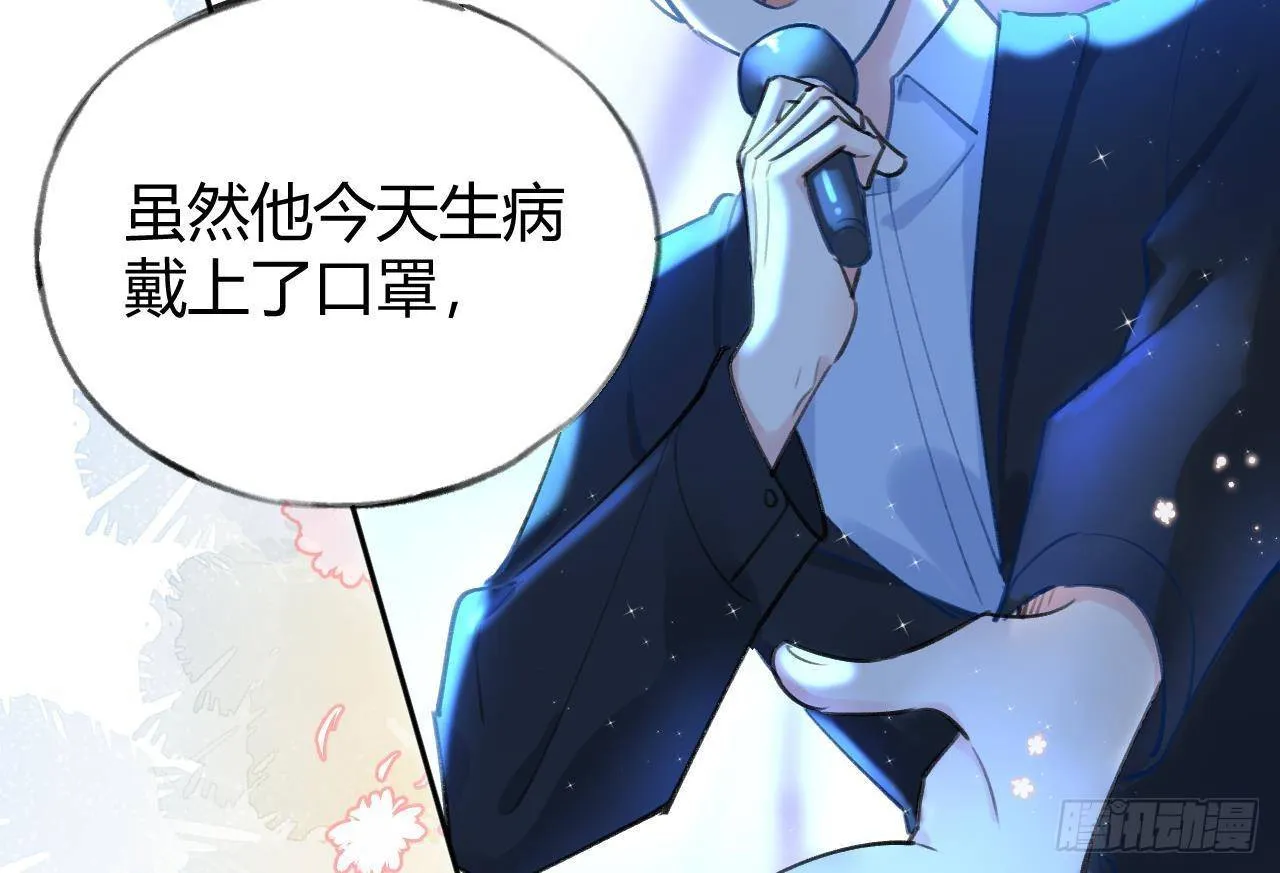 第5话 投怀送抱 第20页