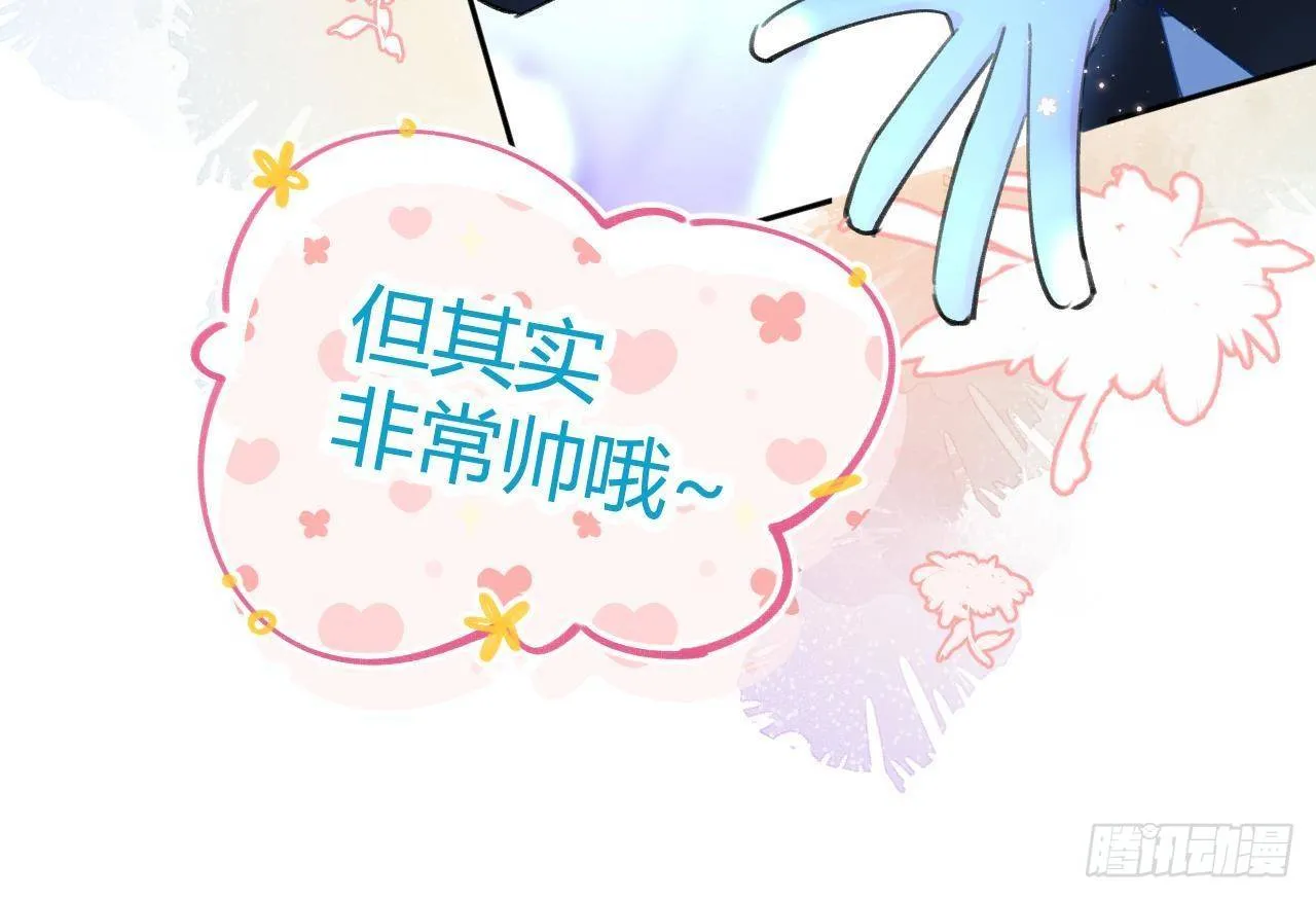 第5话 投怀送抱 第21页