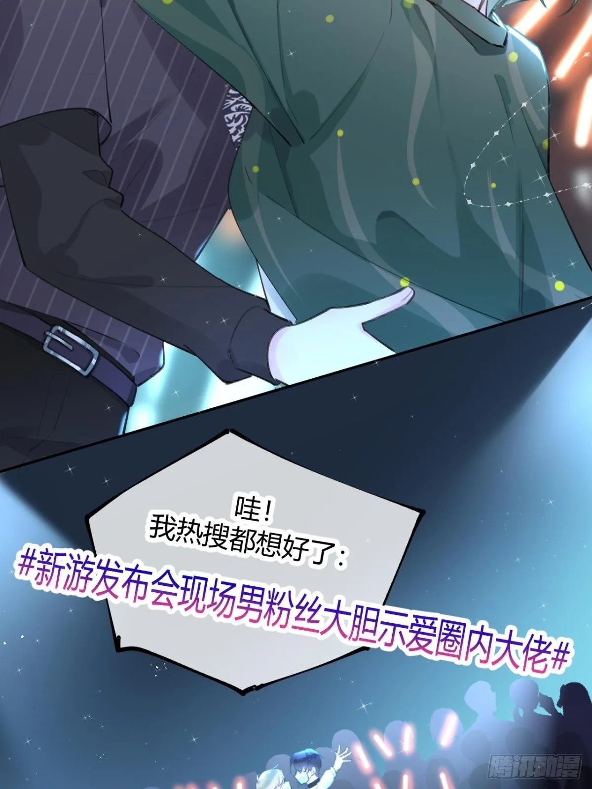 第5话 投怀送抱 第26页
