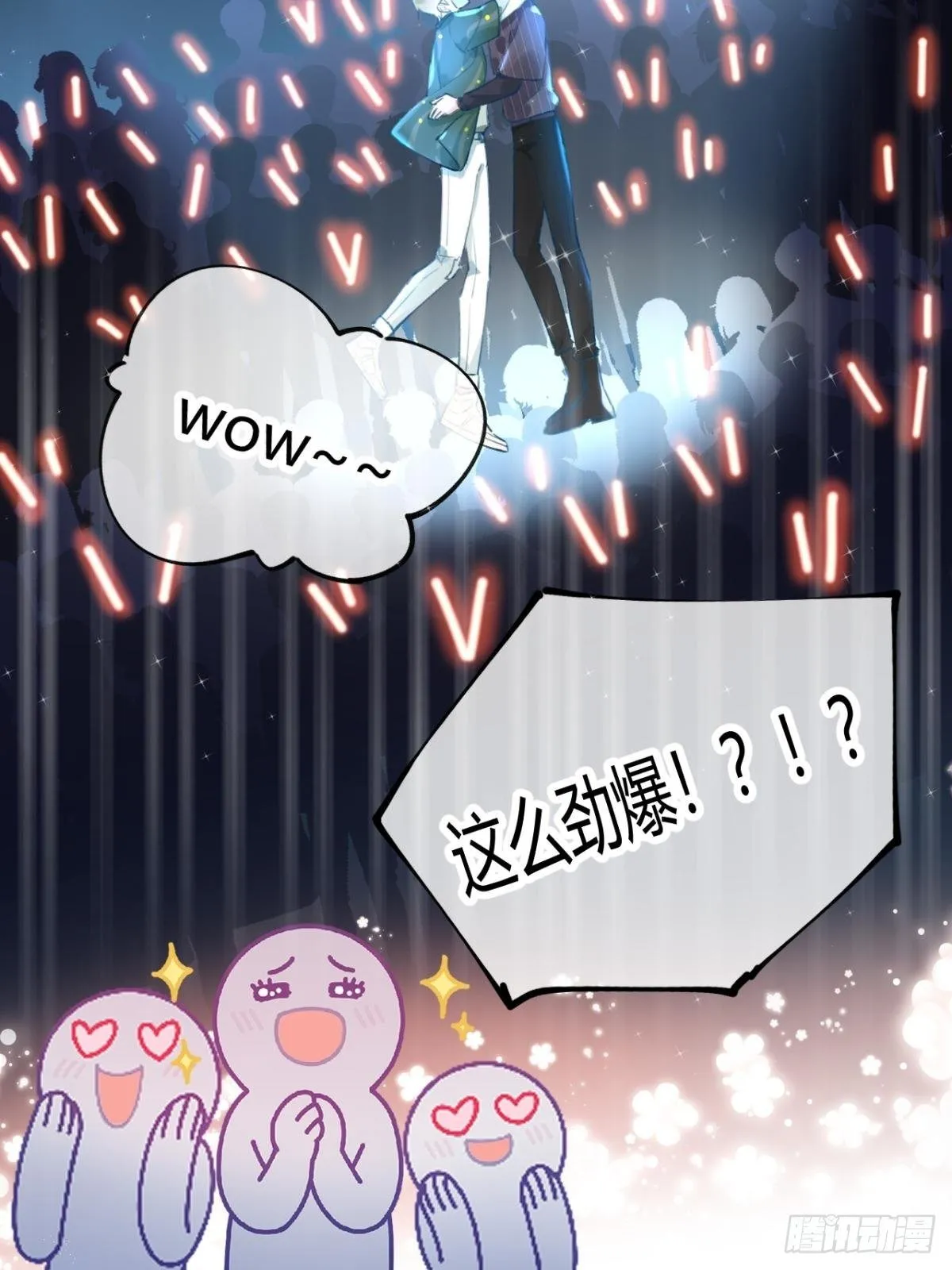 第5话 投怀送抱 第27页
