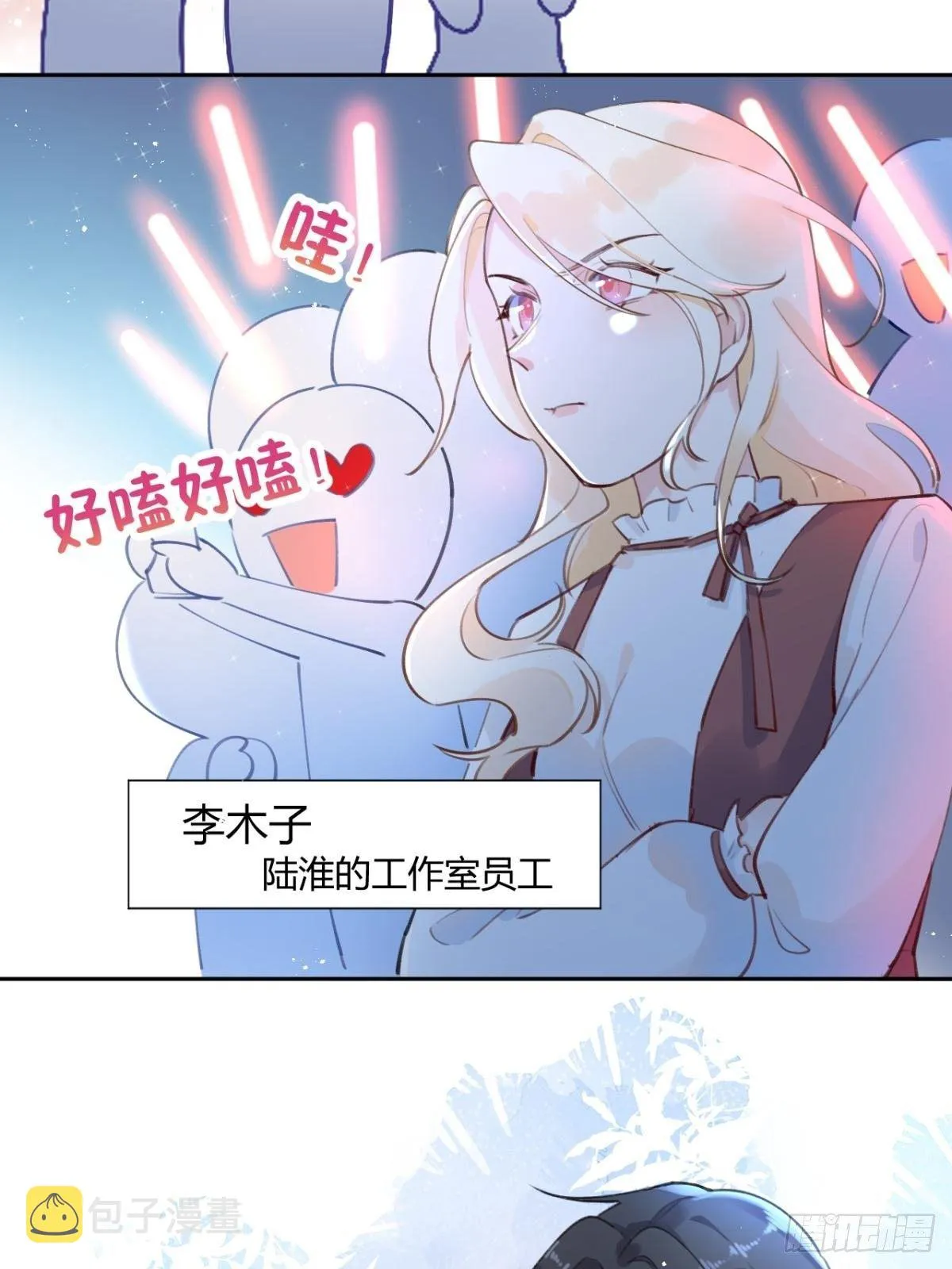 第5话 投怀送抱 第28页
