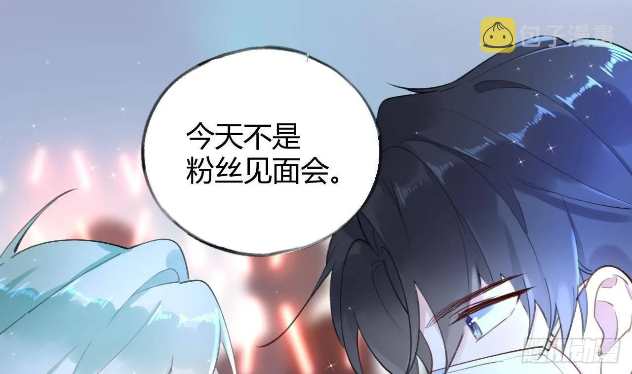 第5话 投怀送抱 第31页