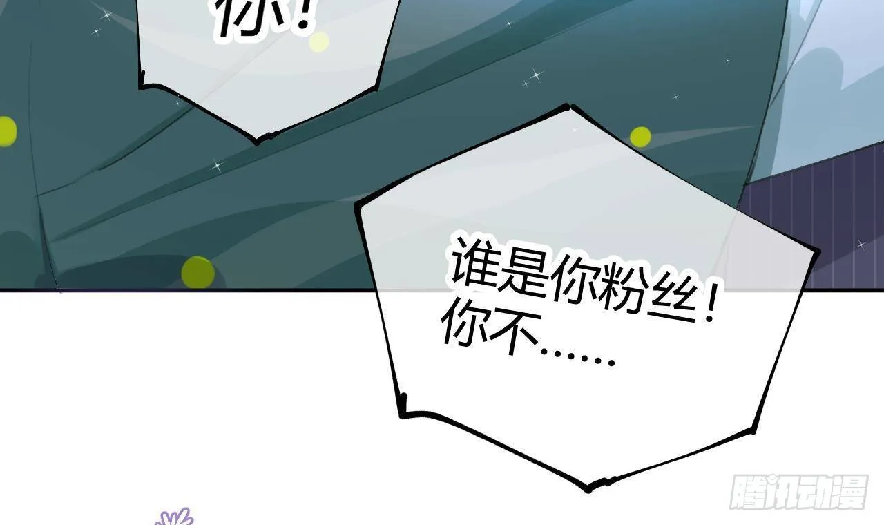 第5话 投怀送抱 第33页