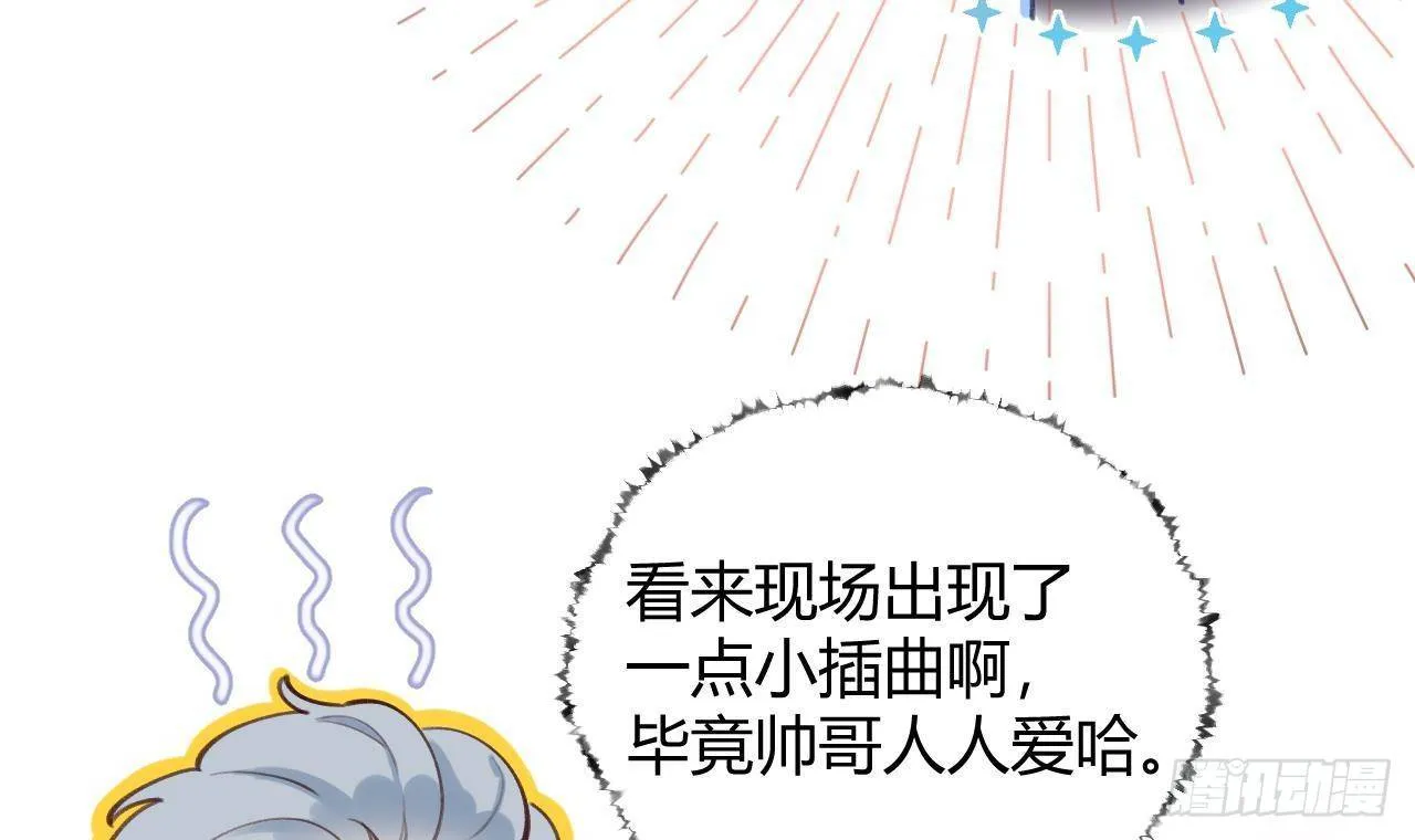 第5话 投怀送抱 第36页