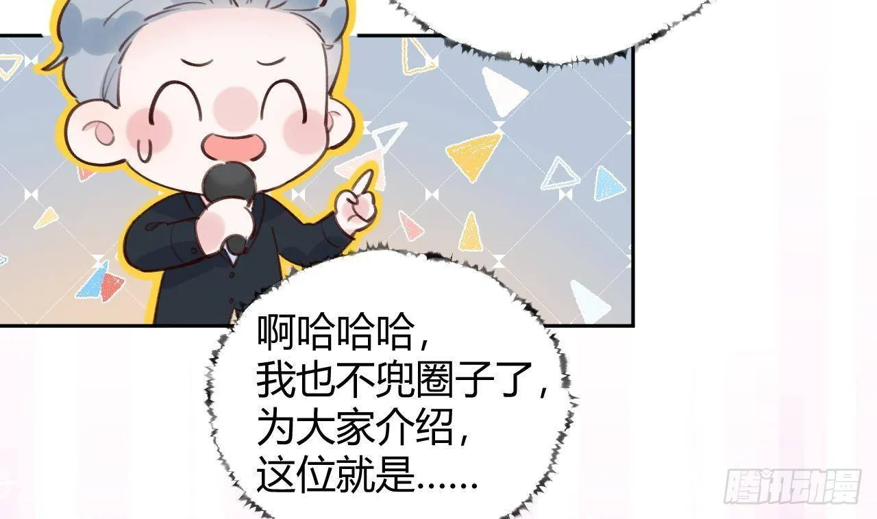第5话 投怀送抱 第37页