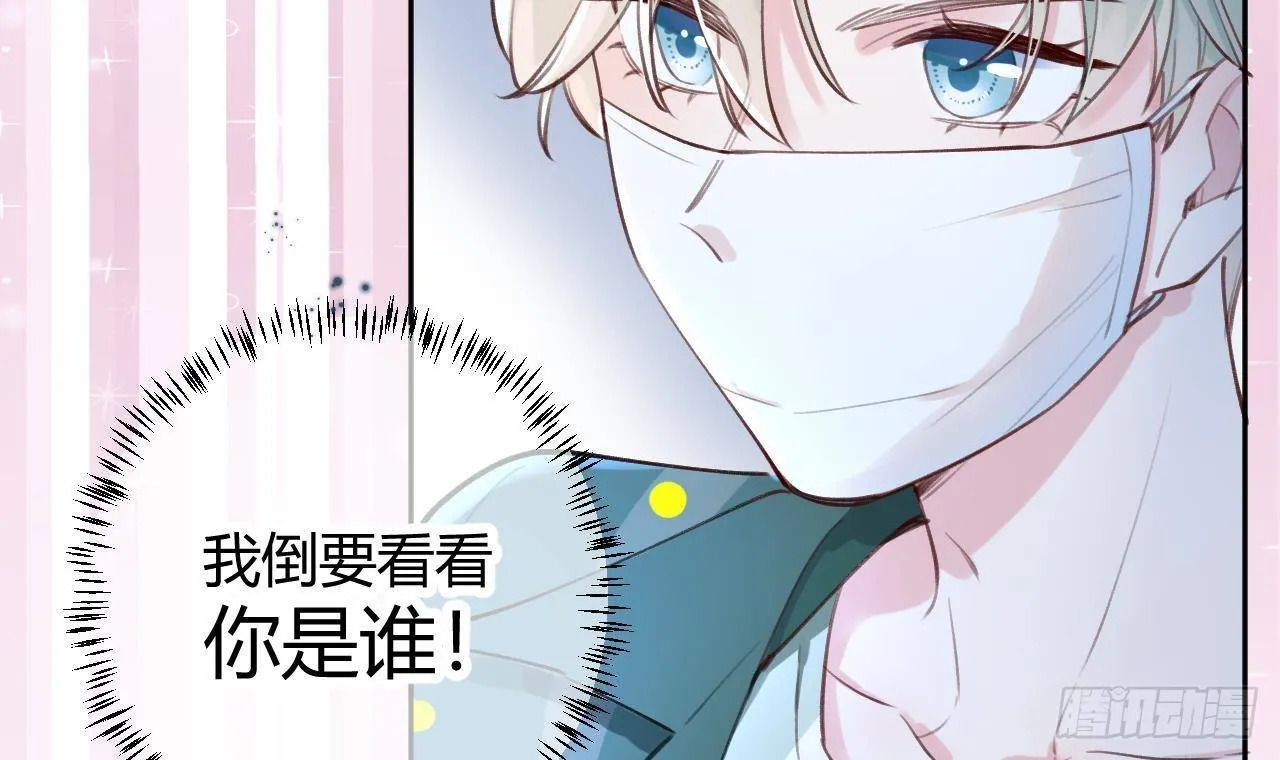第5话 投怀送抱 第39页