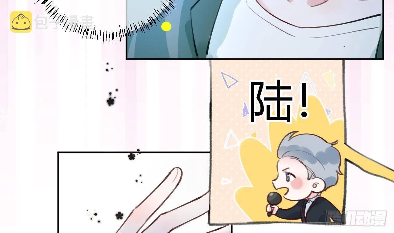 第5话 投怀送抱 第40页