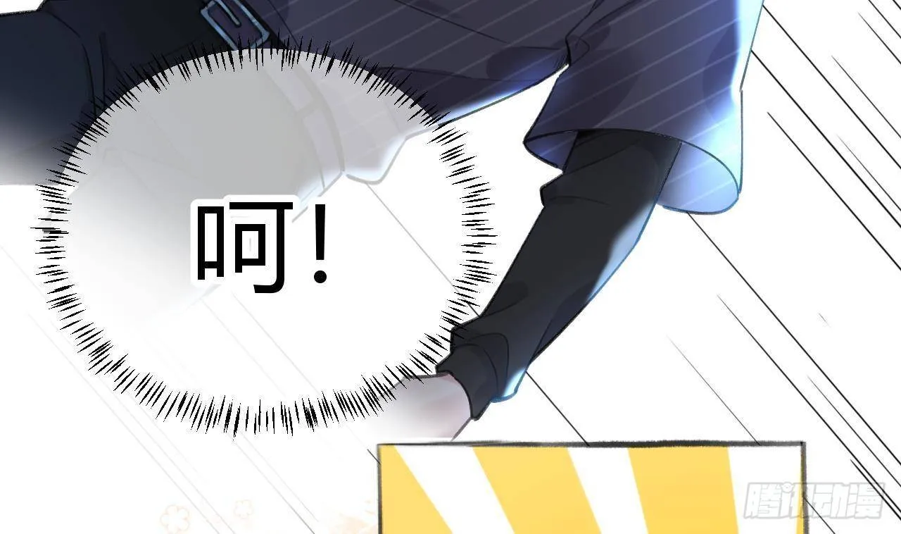第5话 投怀送抱 第44页