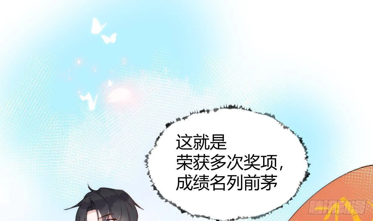 第5话 投怀送抱 第49页