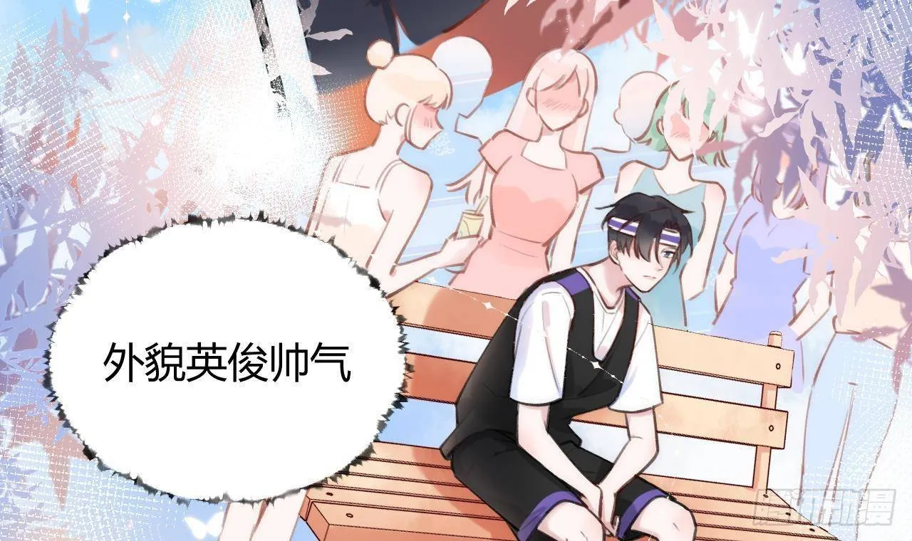 第5话 投怀送抱 第51页