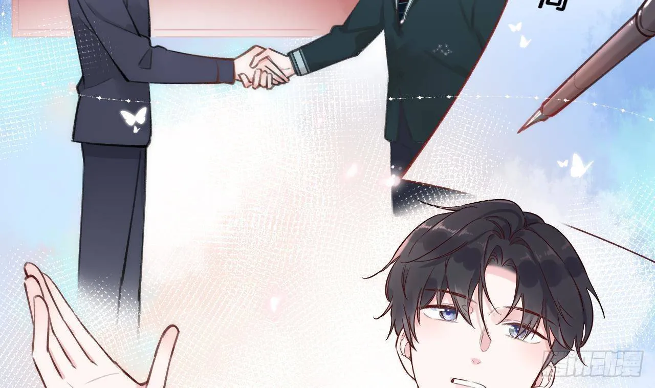 第5话 投怀送抱 第53页
