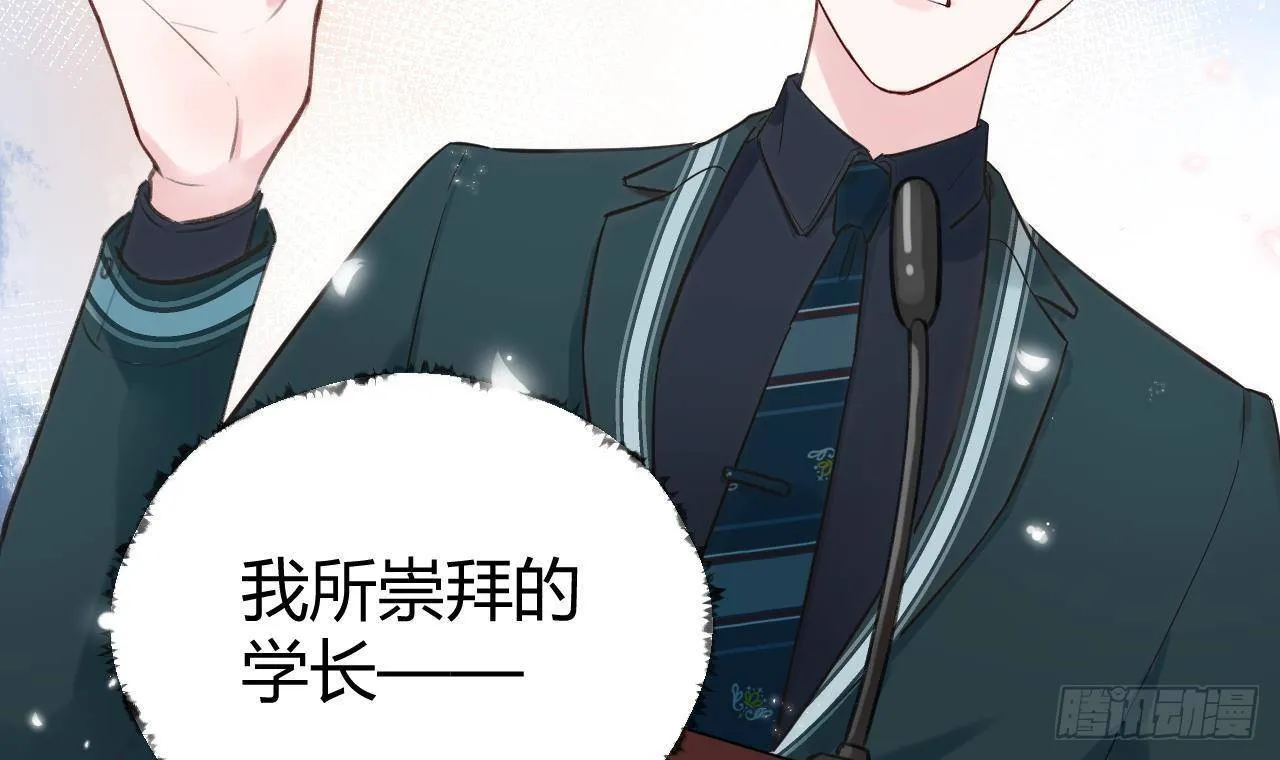 第5话 投怀送抱 第54页