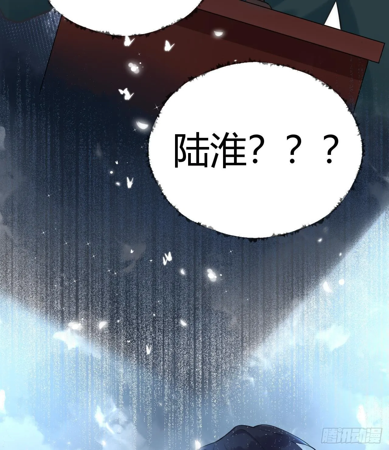 第5话 投怀送抱 第55页