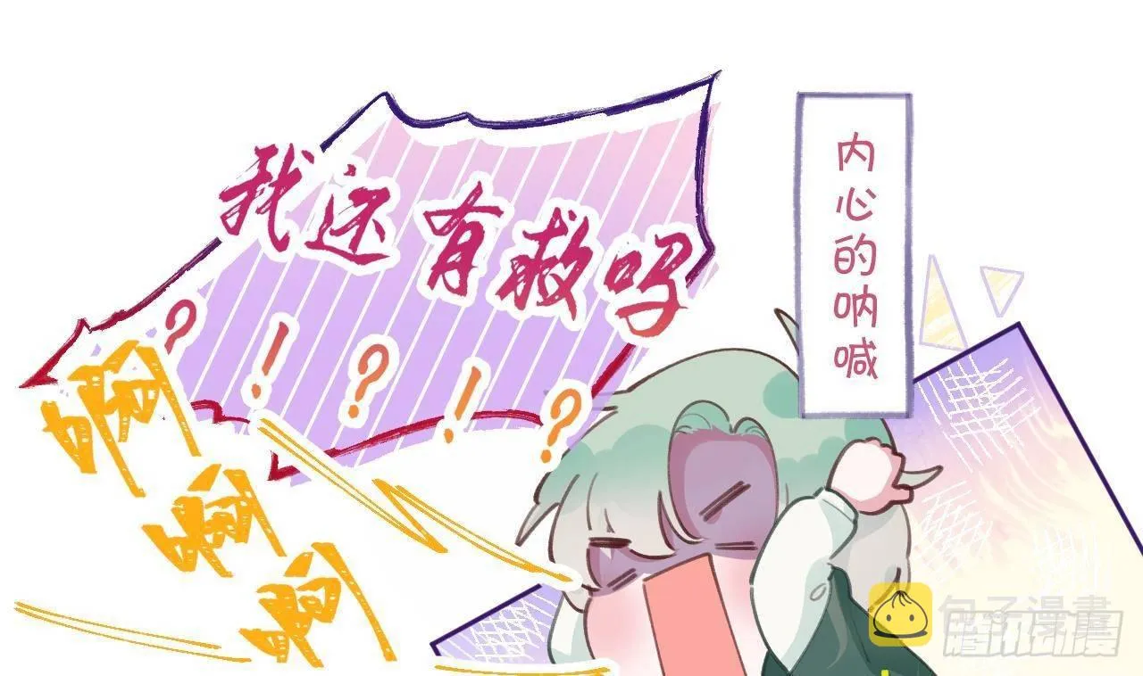 第6话 在线等，挺急的 第4页