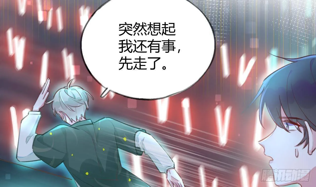 第6话 在线等，挺急的 第6页