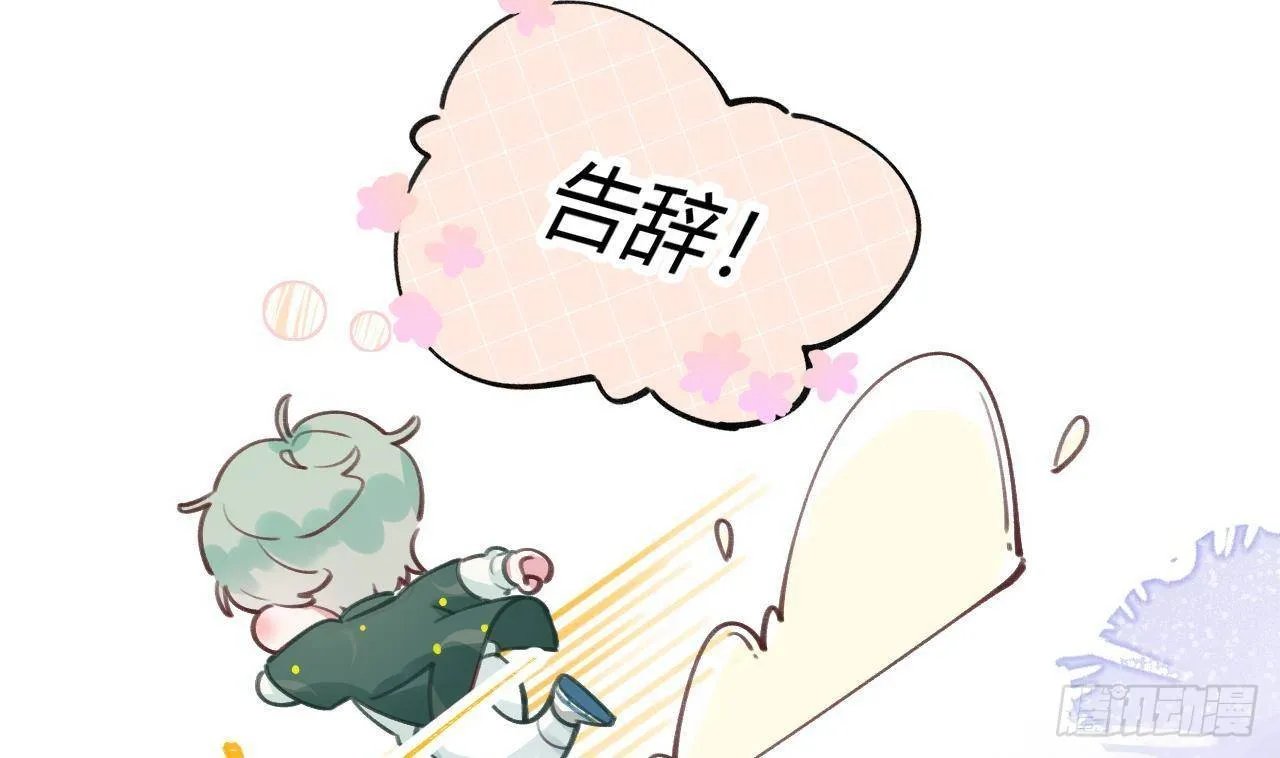 第6话 在线等，挺急的 第17页