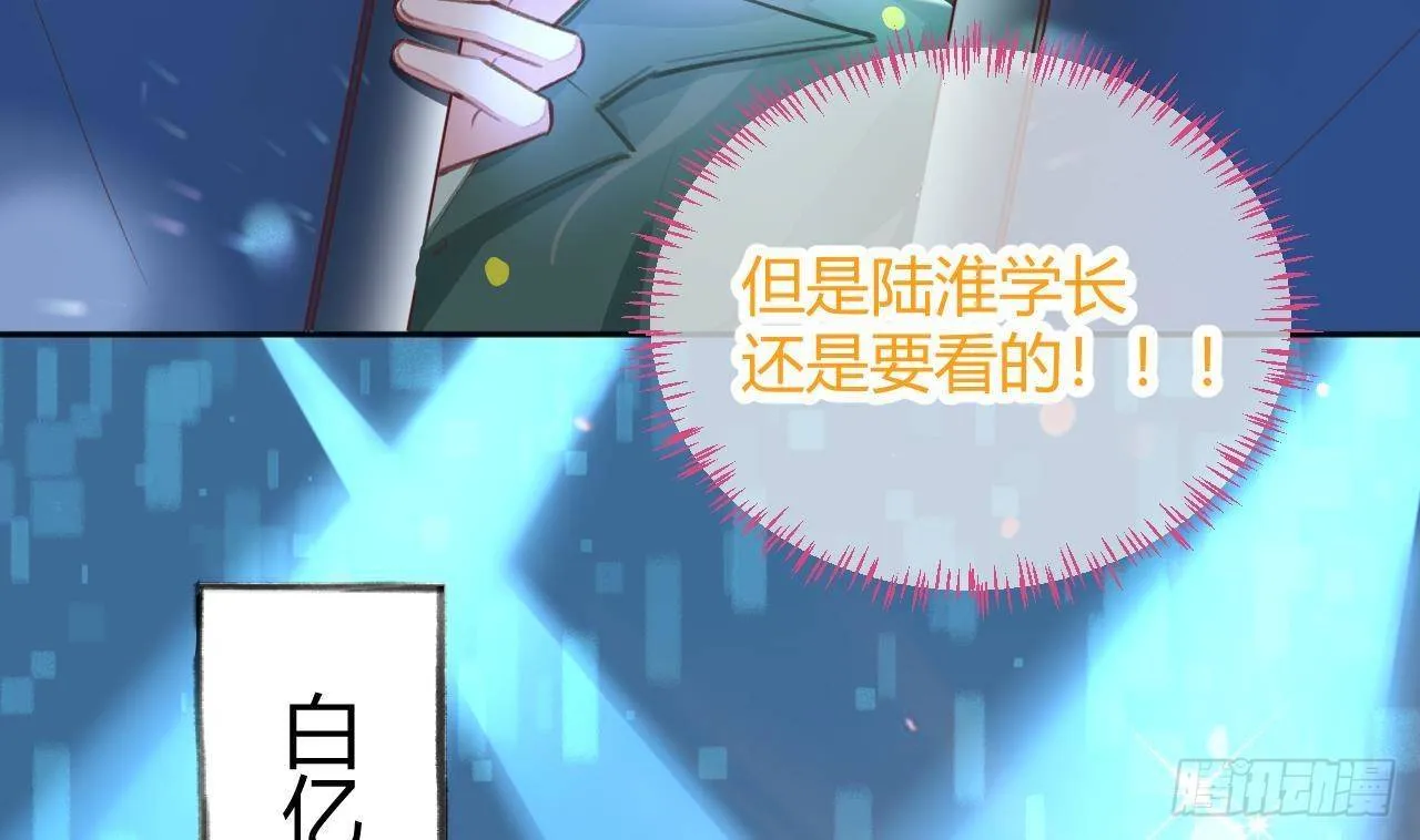 第6话 在线等，挺急的 第28页