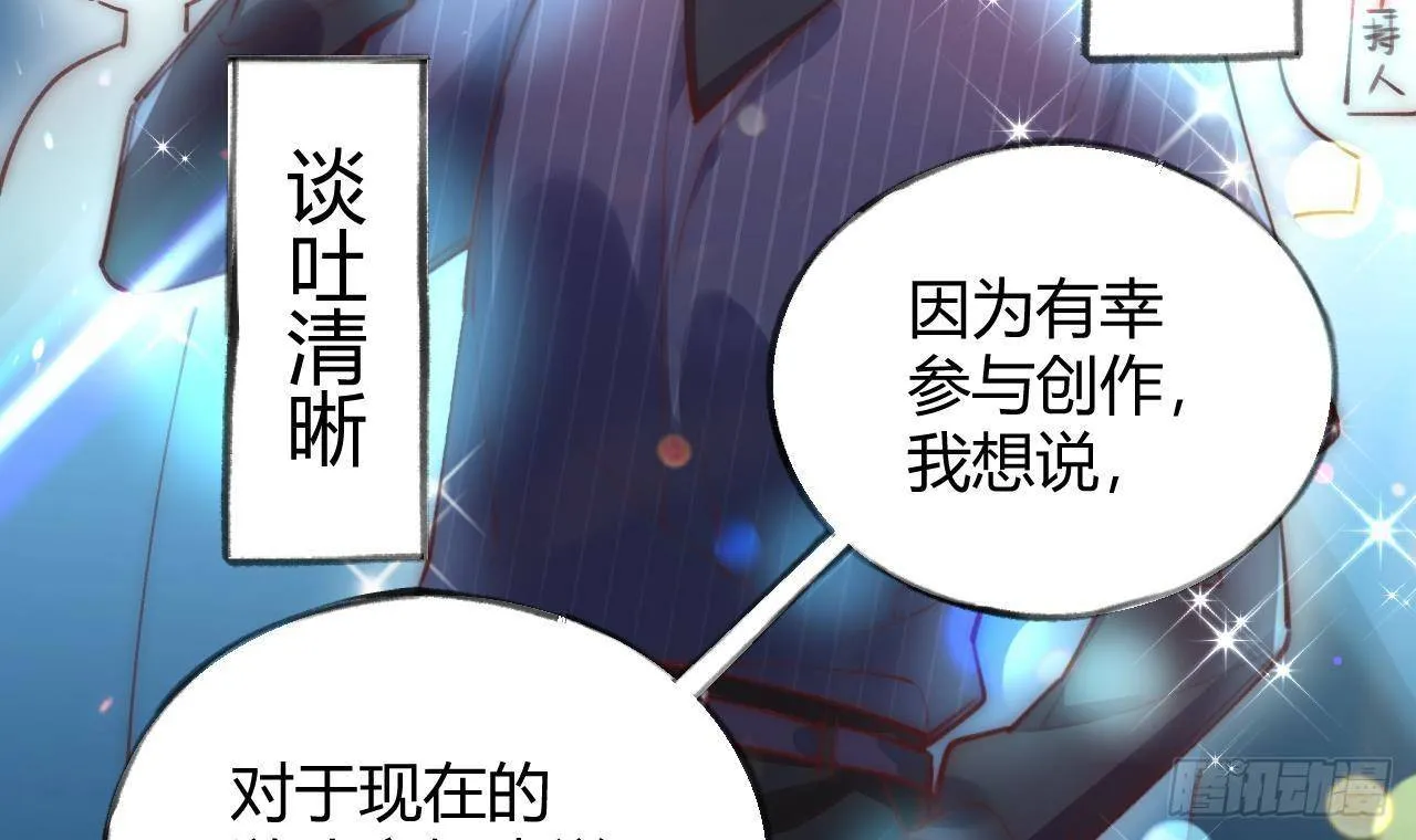 第6话 在线等，挺急的 第30页