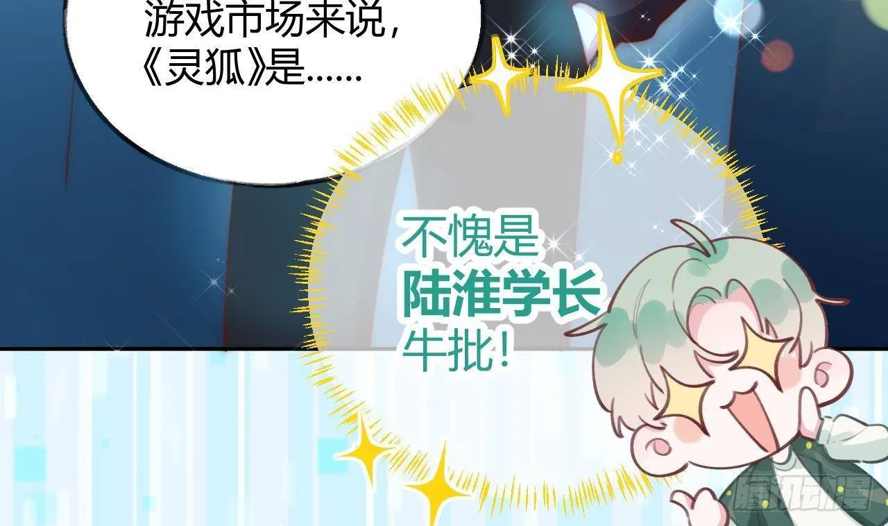 第6话 在线等，挺急的 第31页