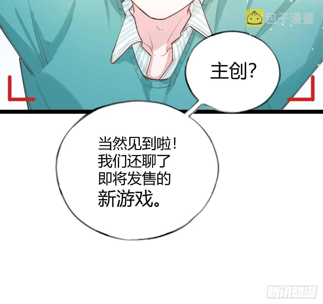 第6话 在线等，挺急的 第39页