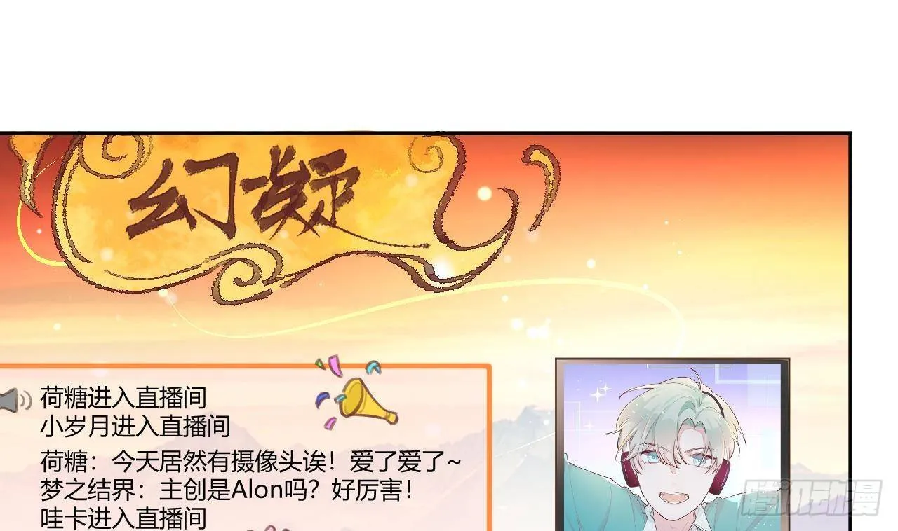 第6话 在线等，挺急的 第40页