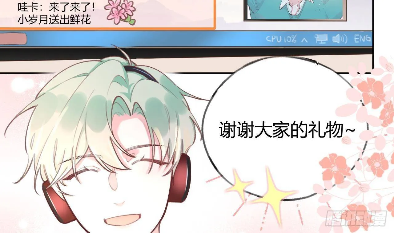 第6话 在线等，挺急的 第41页