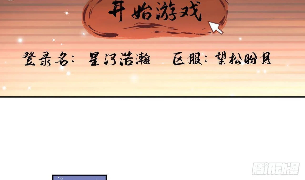 第6话 在线等，挺急的 第44页