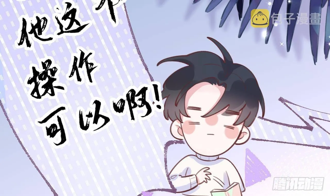 第6话 在线等，挺急的 第51页