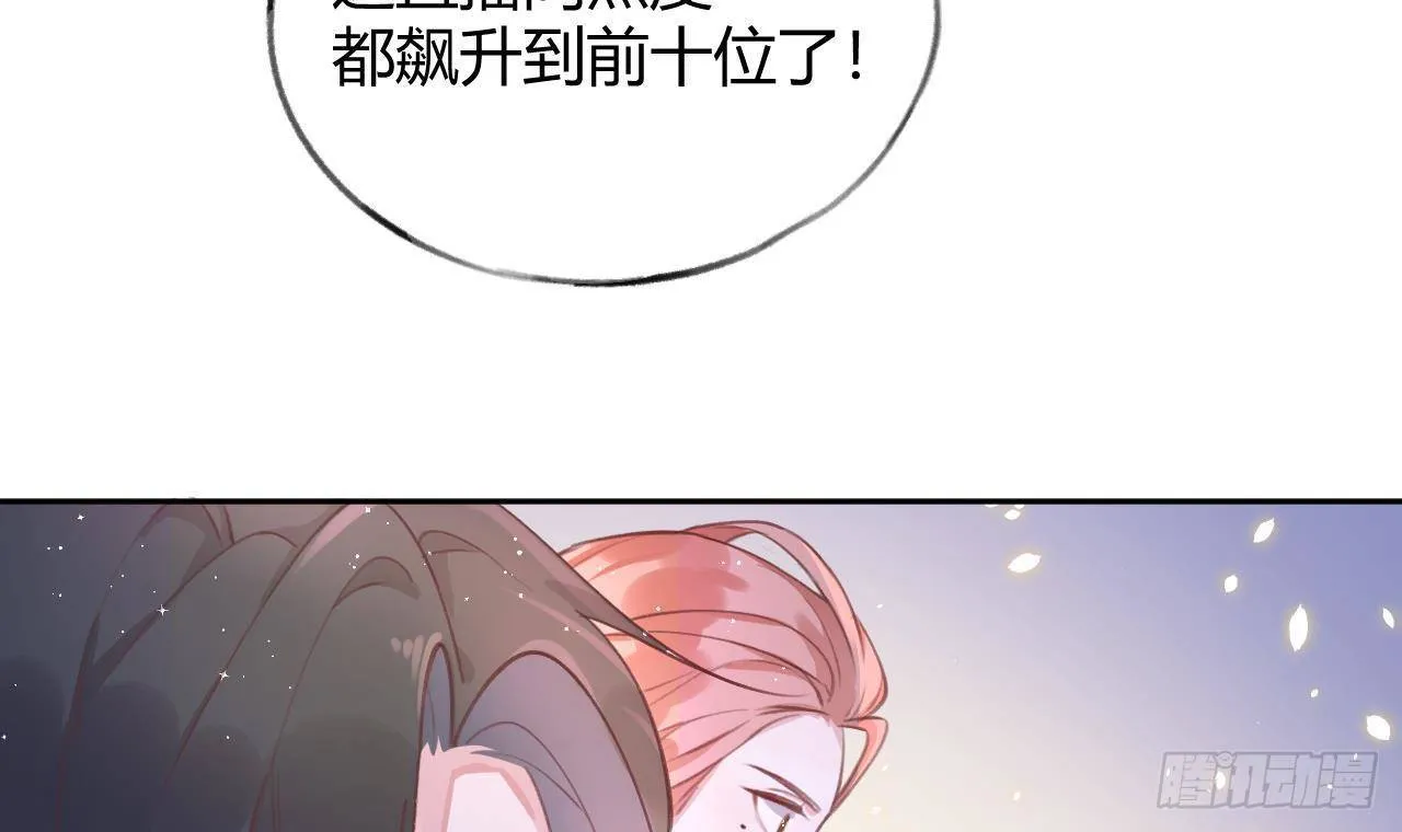 第6话 在线等，挺急的 第54页