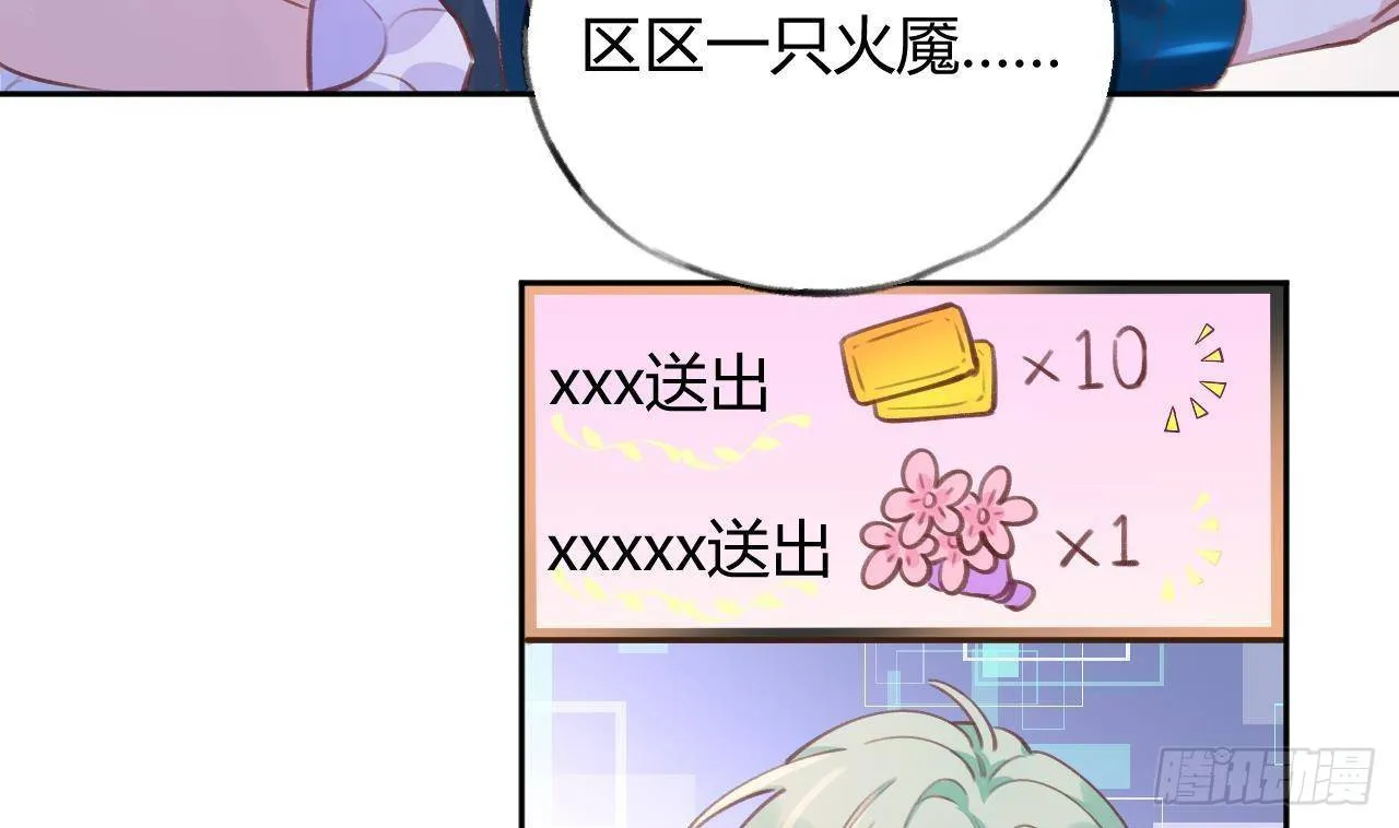 第6话 在线等，挺急的 第56页