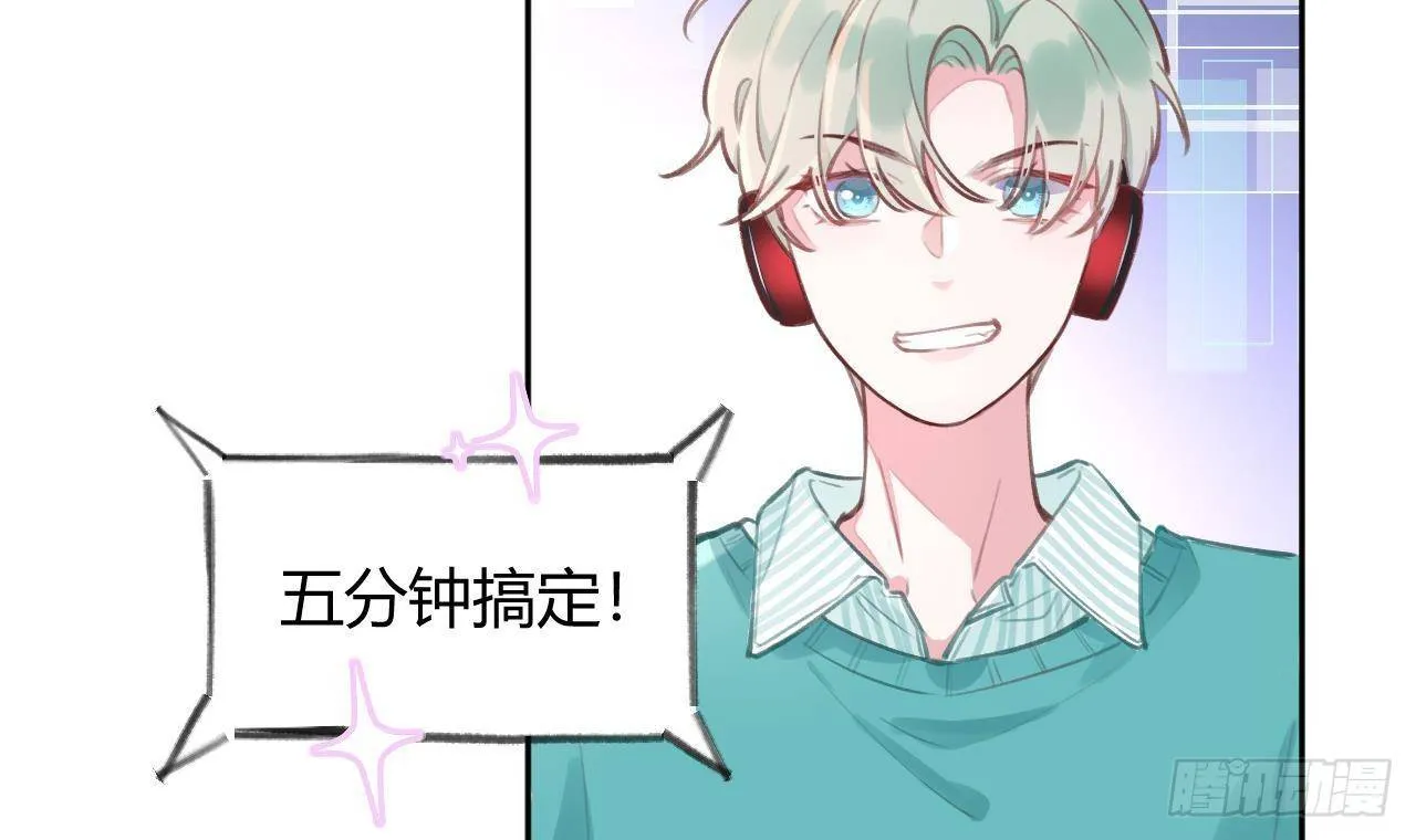 第6话 在线等，挺急的 第57页